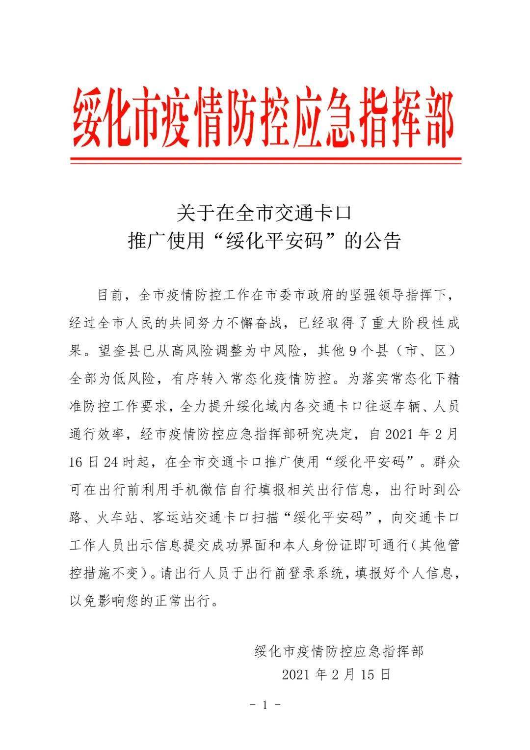绥化人口有多少人口_绥化万达有什么品牌