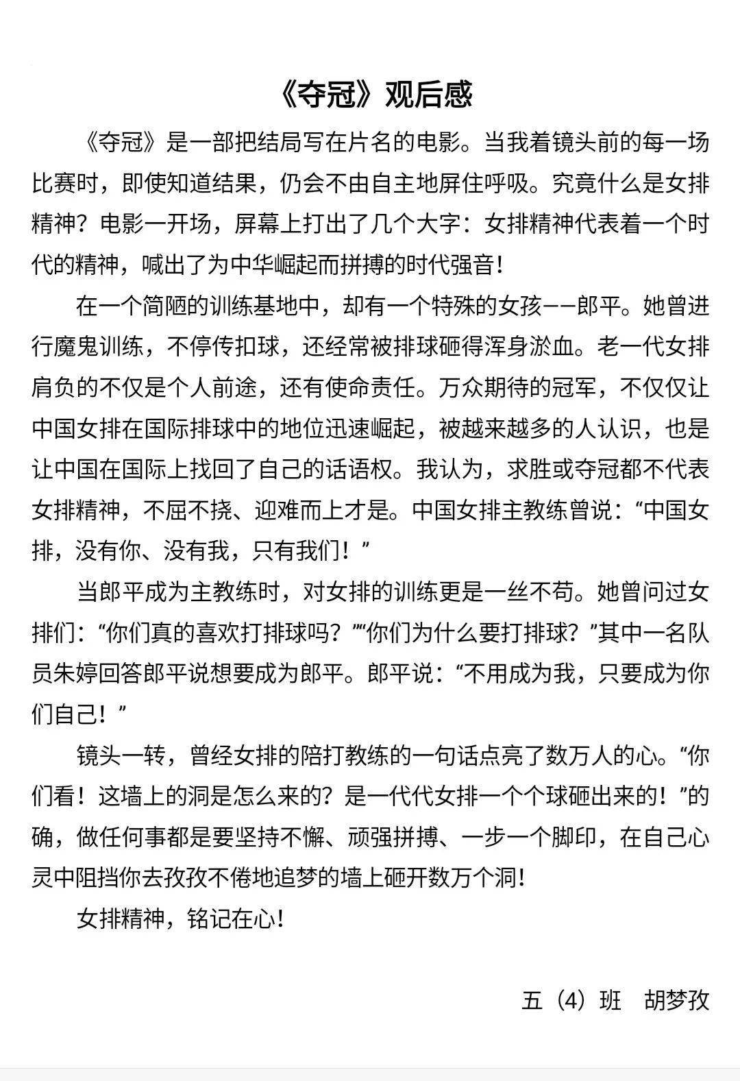 歌曲光荣与梦想简谱_刘欢光荣与梦想简谱,刘欢光荣与梦想歌谱,刘欢光荣与梦想歌词,曲谱,琴谱,总谱(2)