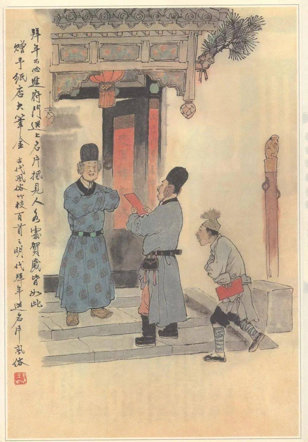 明   拜年送名片