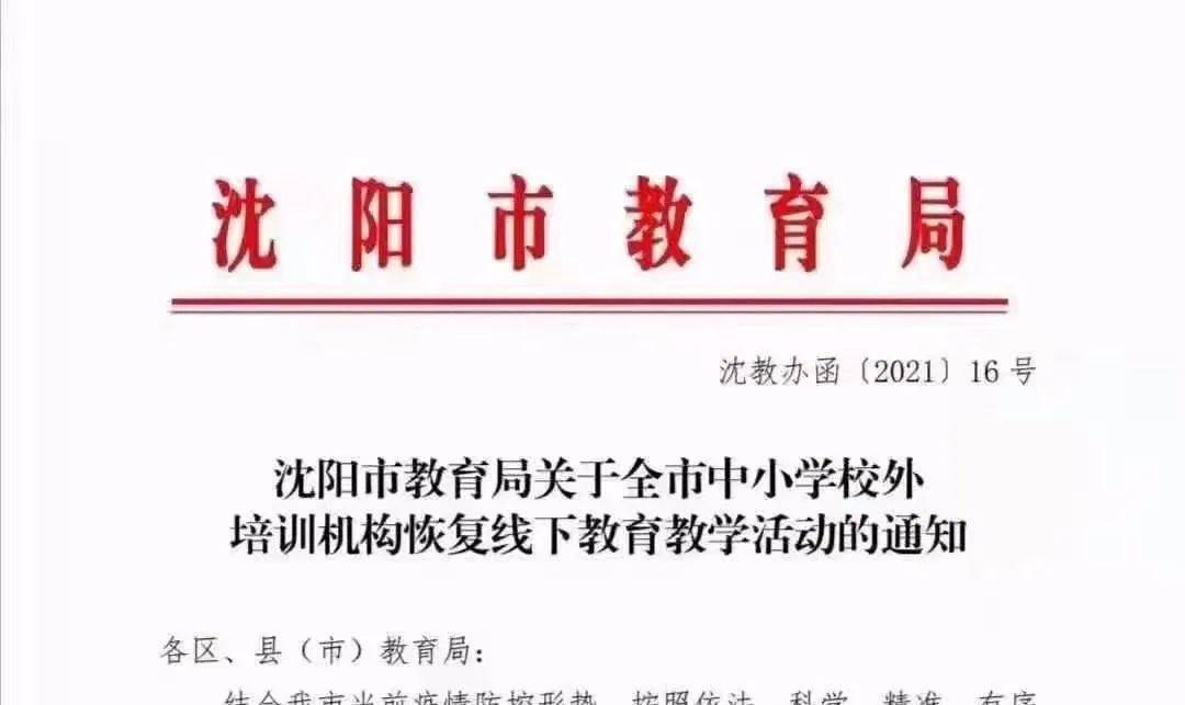 卫健委官方发布最新通知沈阳 8010ffa34376477392cdc8388a301624.jpeg