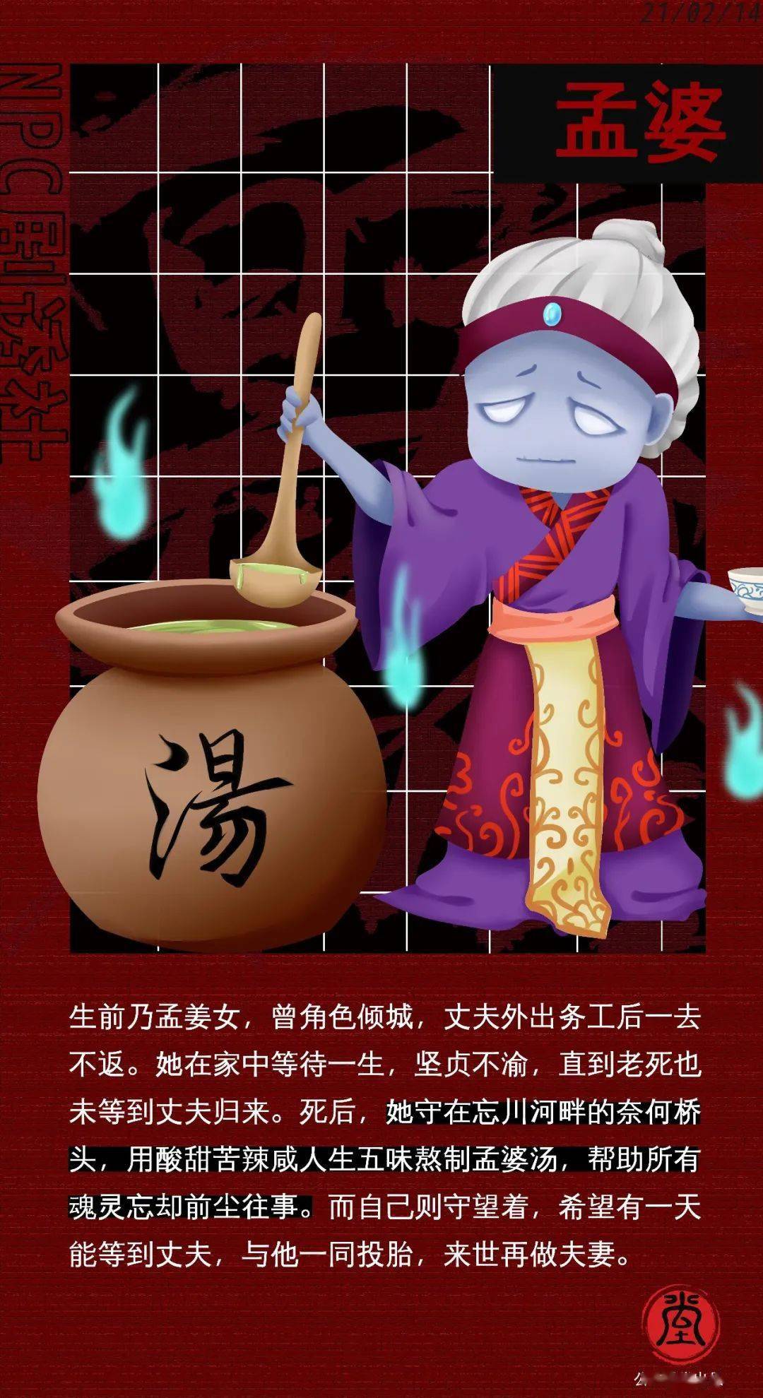 放假三天已经闲到发慌?来冥府找各位小鬼蹦迪吧