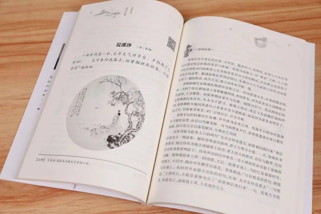 送亲词曲谱王琪
