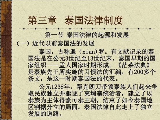 走进泰国泰国创业历险记44