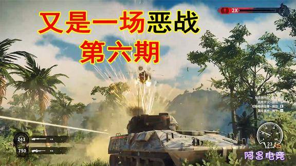 正当防卫4敌军增援部队到了又是一场恶战第六期