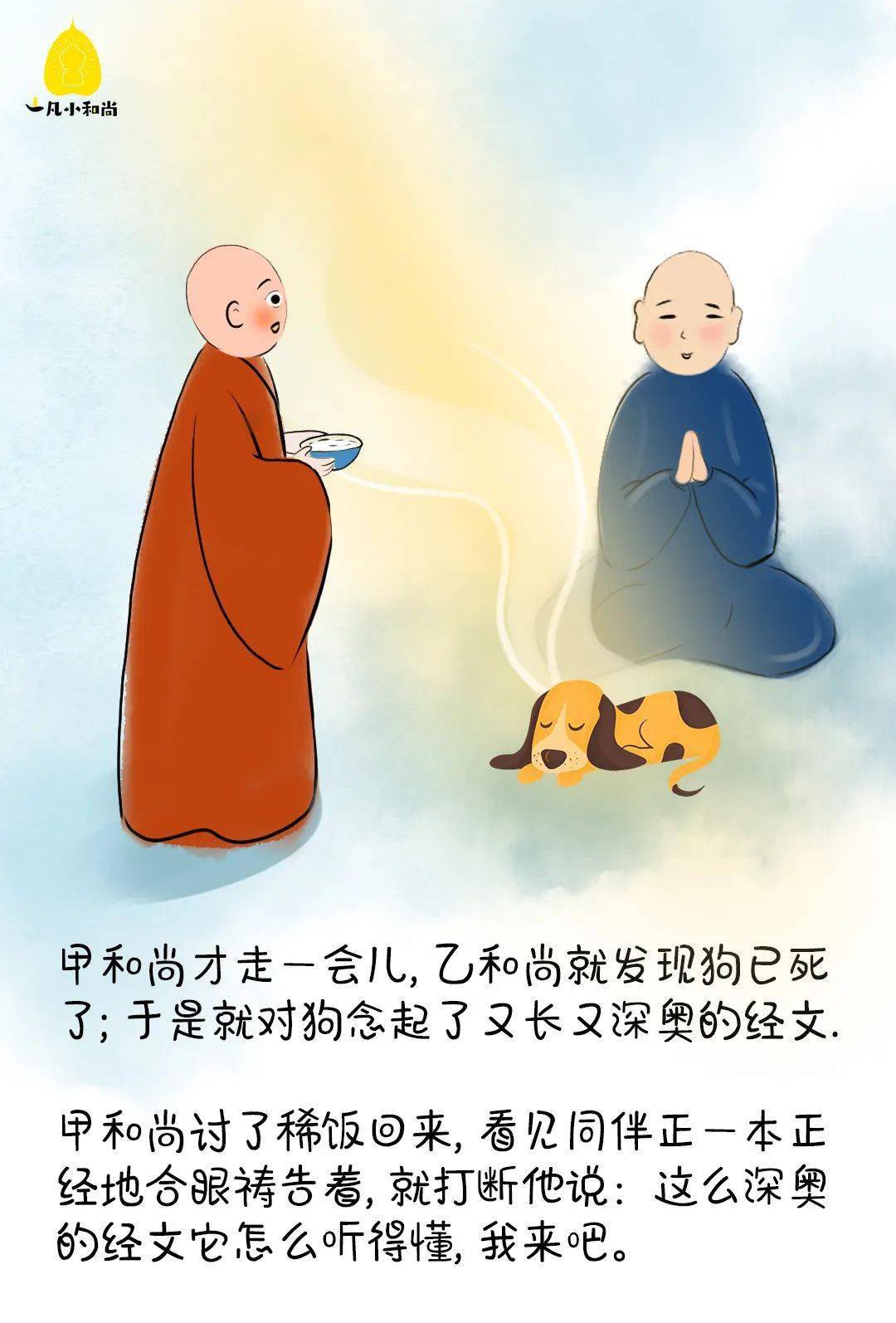 "这就是禅?"_密约