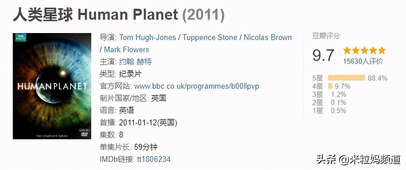 儿童版人类星球每天5分钟科普全世界