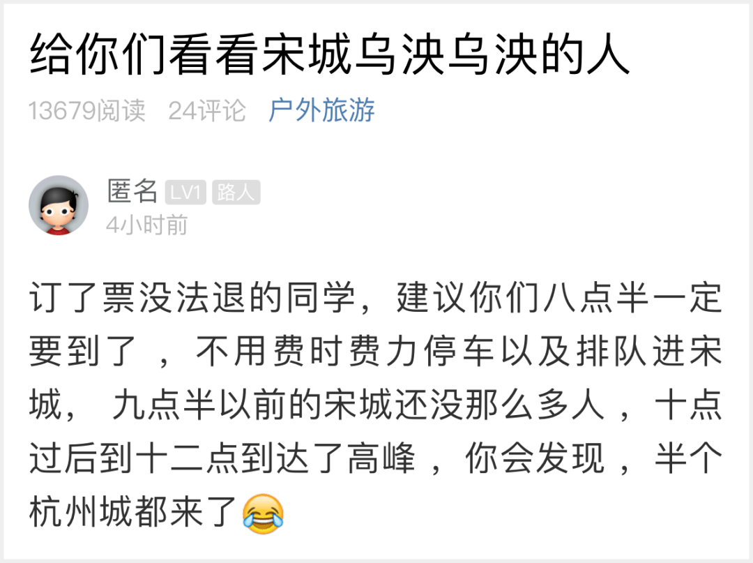 萧山网友今早出游，几小时后被这场面吓到！「感觉整个杭州市的人都来了……」