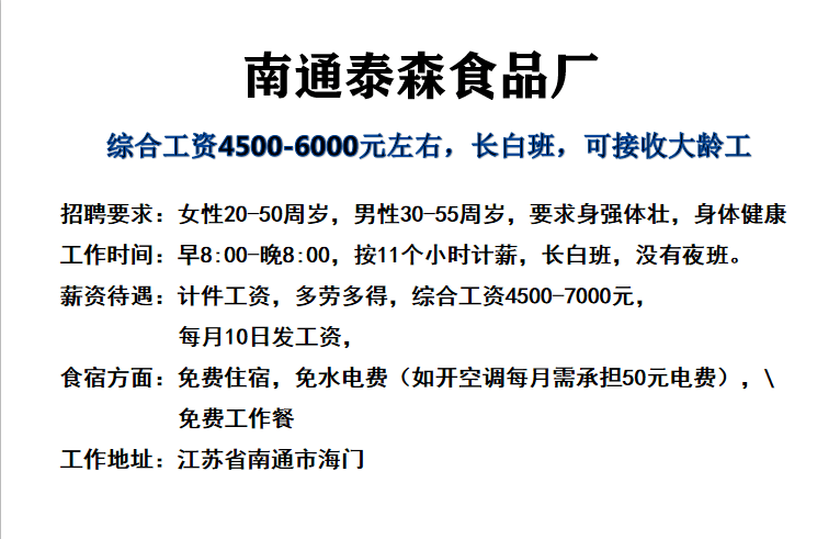 招聘50岁左右_支付宝老年大学 1000万老人 1000元 课 10000元福利 养老e周刊(4)