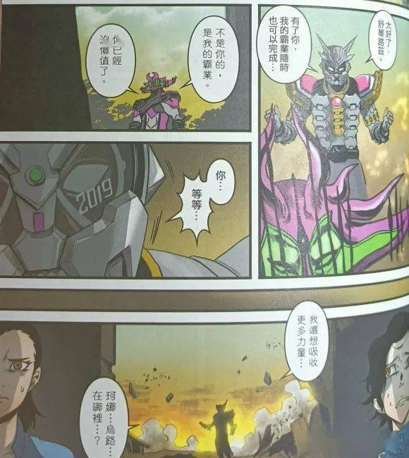 假面骑士时王漫画e总秒杀崇皇时王逢魔时王诞生
