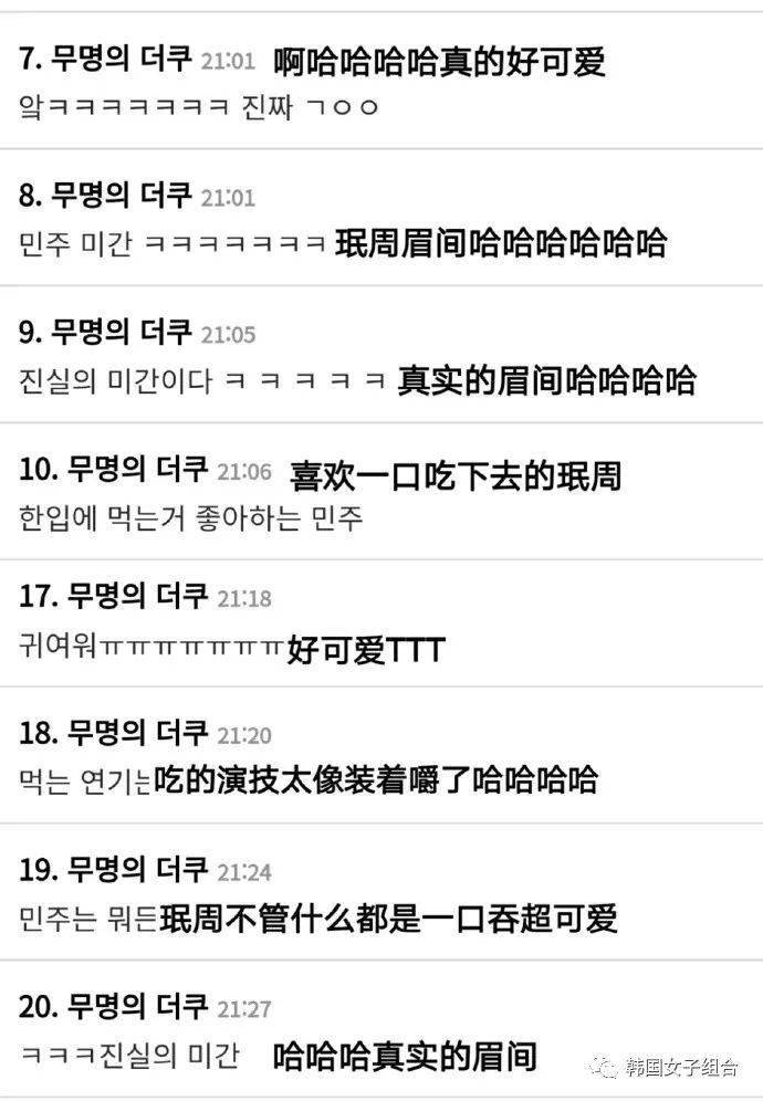 吃播排行榜_韩国人气吃播博主就收费广告争议道歉带货变现需透明(2)