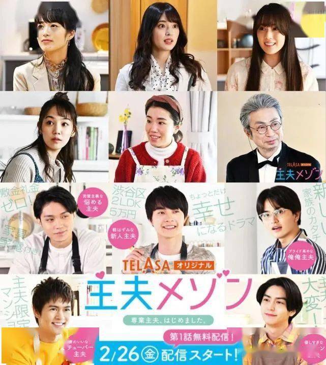 主夫公寓角色假面骑士们的老婆捷德女主欧兹的水娘