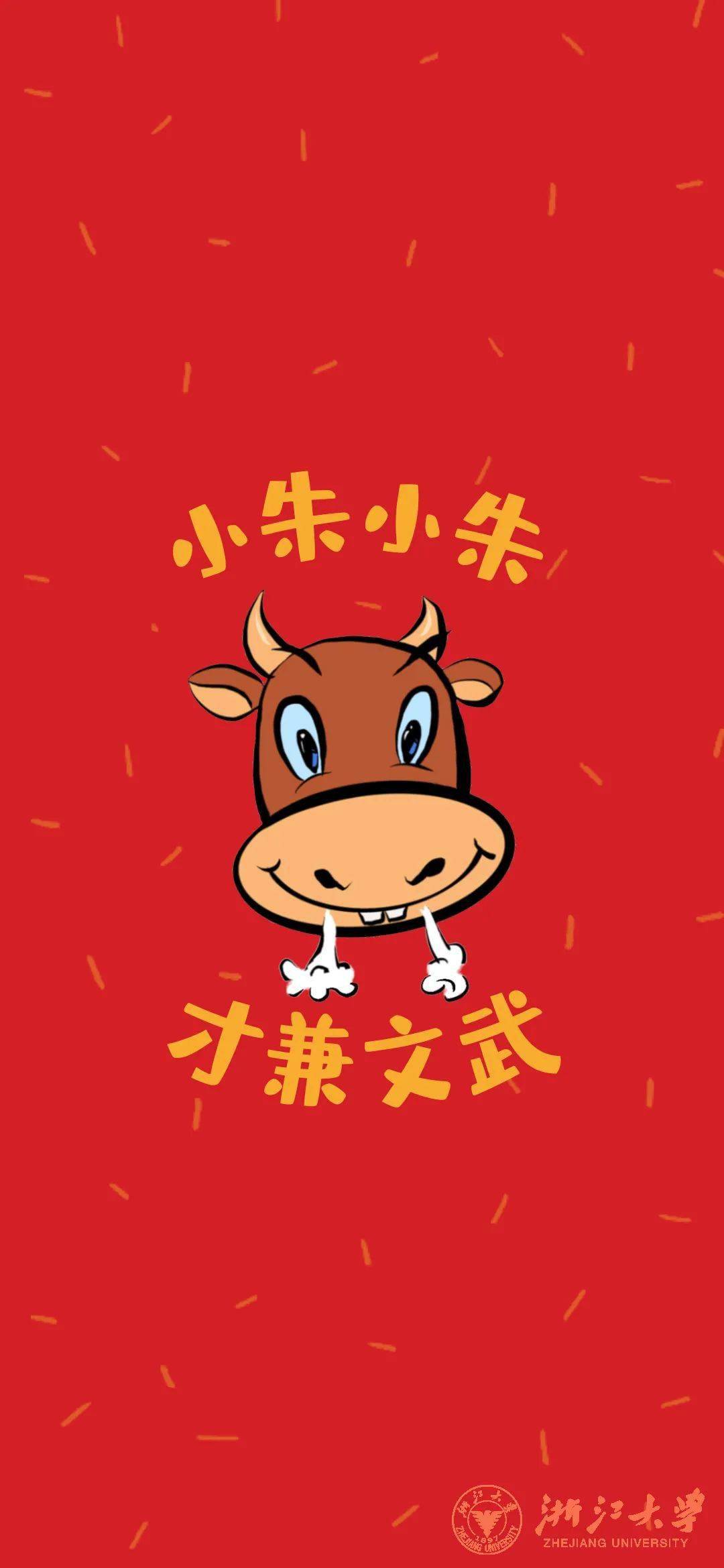 小朱小朱姓氏壁纸文字-千图网