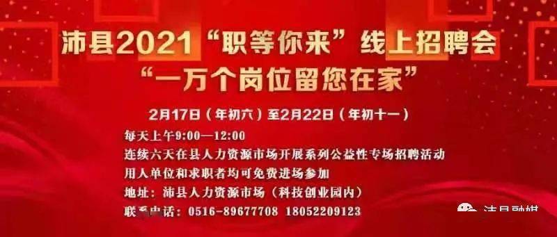 南邵招聘_易合房产 昌平区 南邵长滩壹号店诚聘 置业顾问(3)