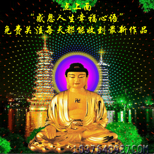 清香保佑一年都安康恭请诸佛菩萨众神来光临保我合家大富贵天赐福运得