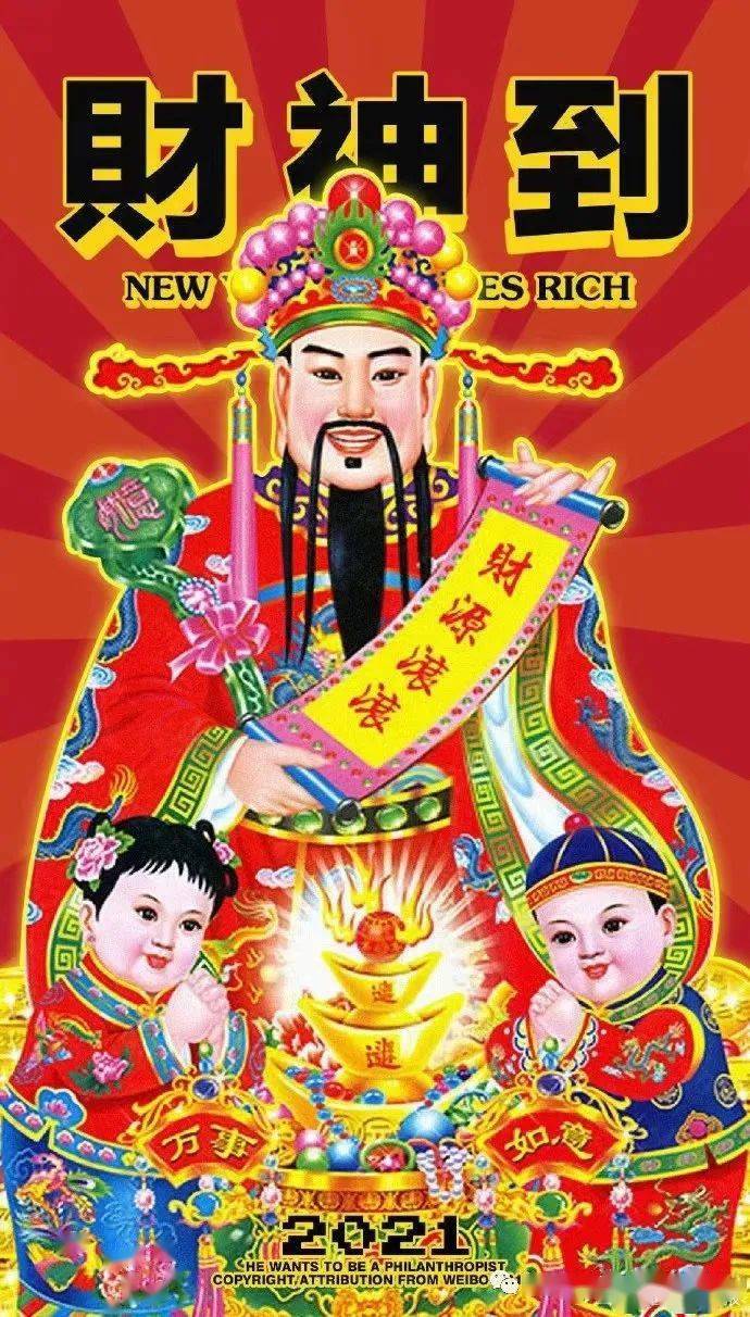 接财神了财运滚滚来 927771eca75c4e10a218e754f32884d5.jpeg