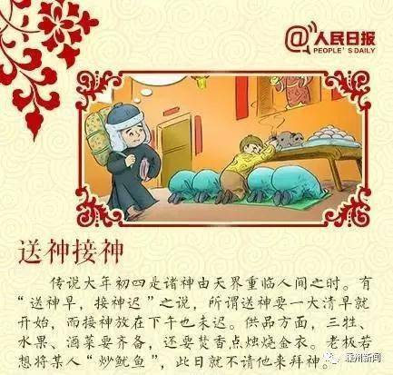 正月初四可以掏别人口袋吗_正月初四早上好图