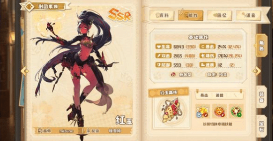 《四叶草剧场》许愿募集怎么选