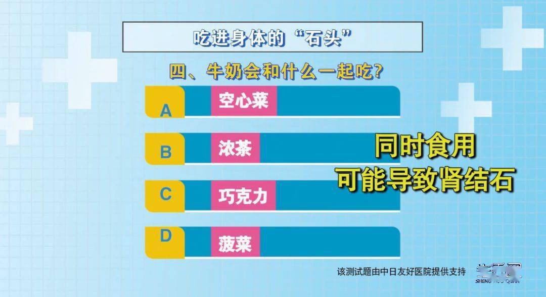 肾结石预防最好的办法 fa1f01ad658b42aeba49ec80f1705ca8.jpeg