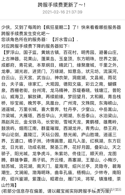 放肆简谱_儿歌简谱(2)