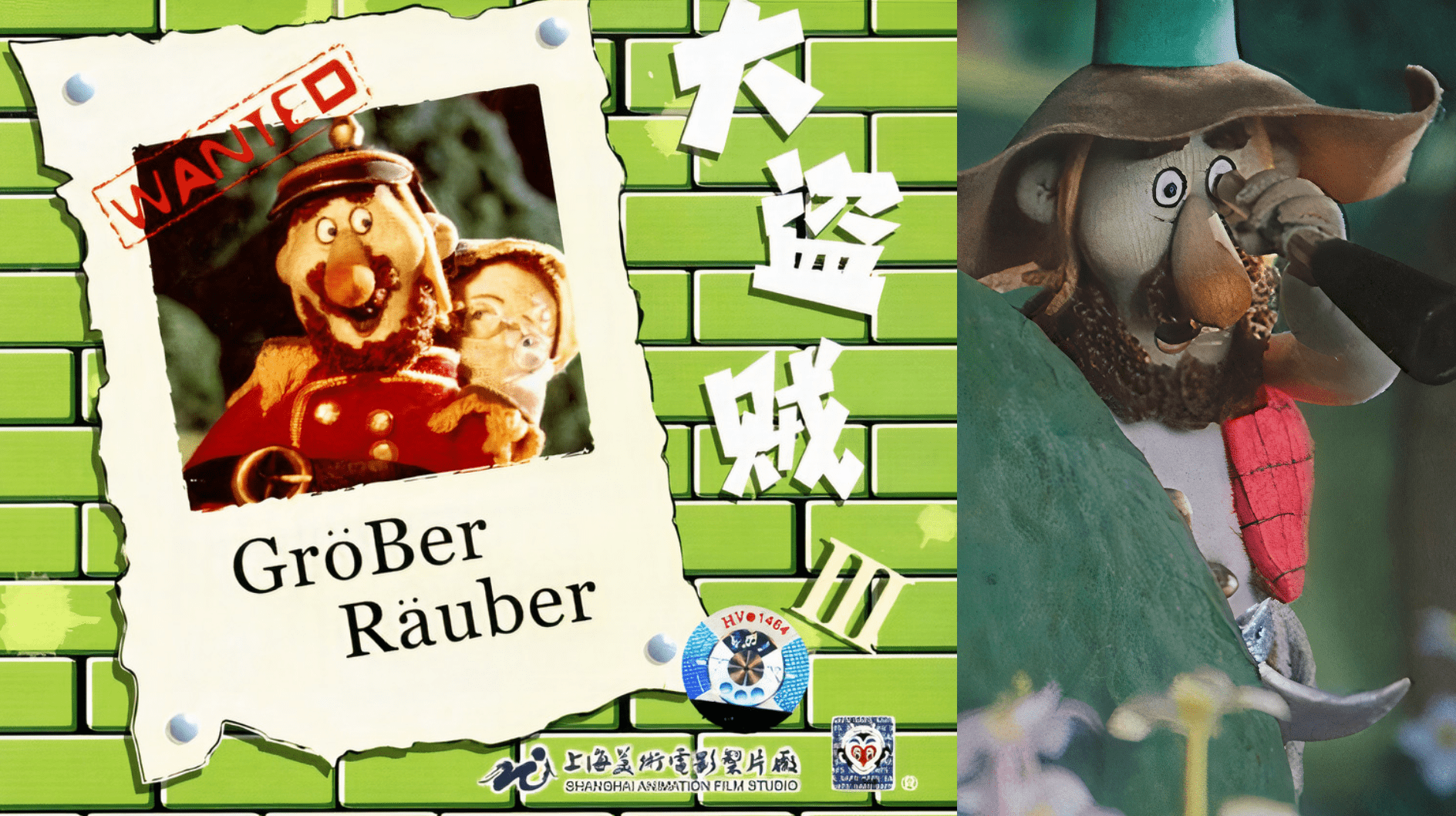 看旧作,迎新年——童年动画片补完计划