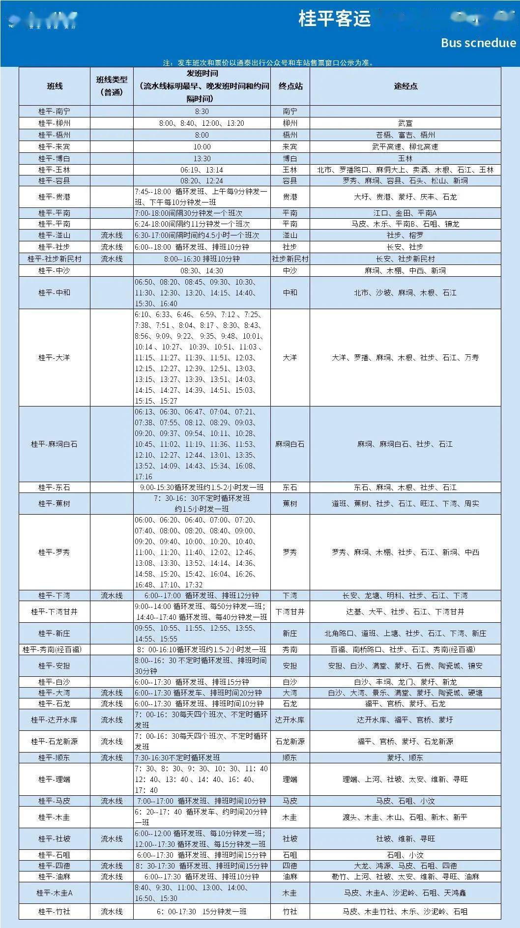 桂平市人口有多少2021_桂平市面积多少平米(3)