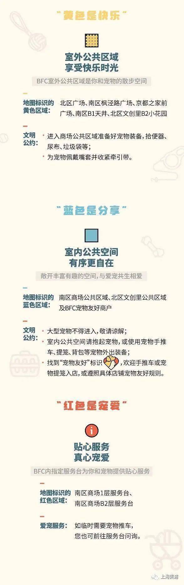 爱申活暖心春 假期最后一天 喵星人 汪星人 的好去处 宠物