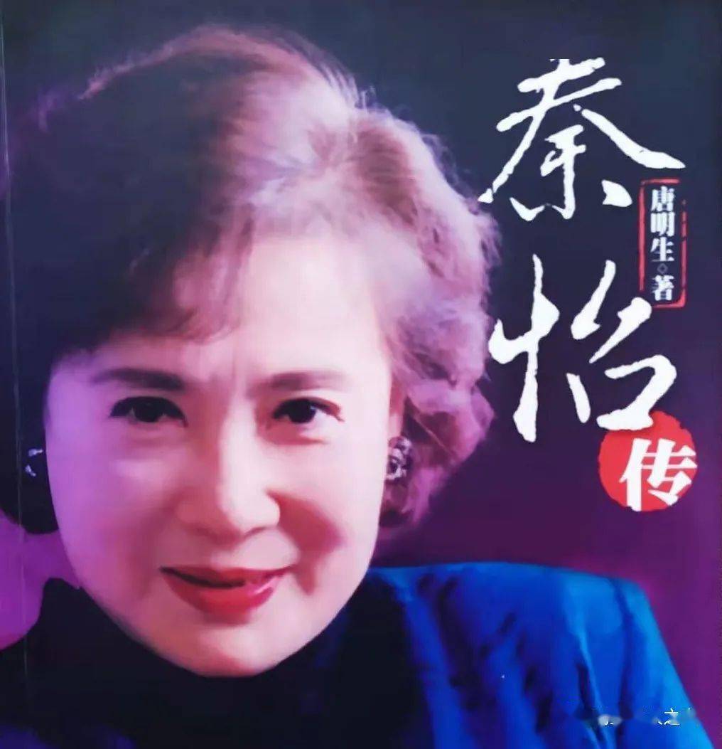 祝人民艺术家秦怡老师生日快乐