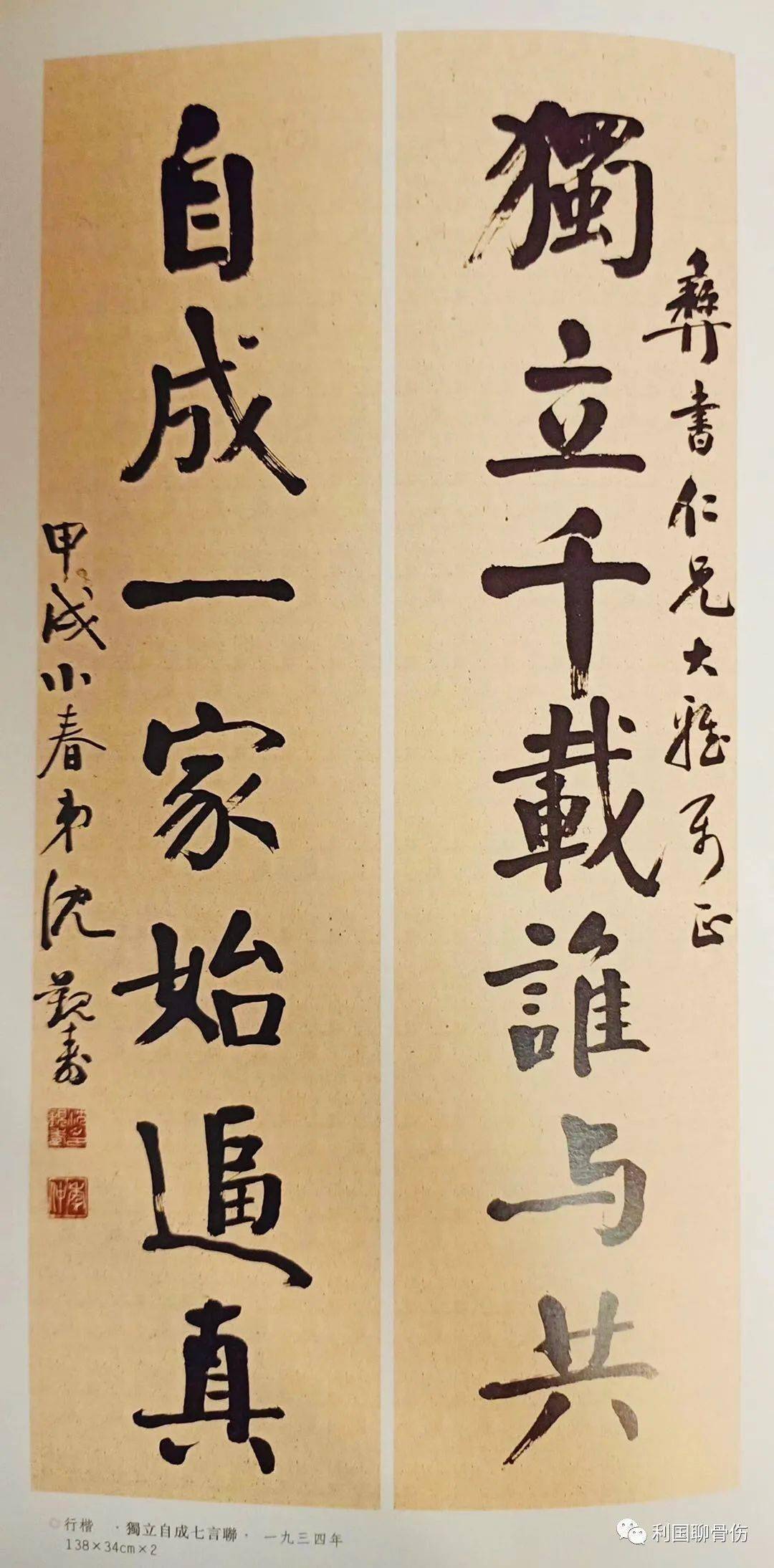 河南正骨状元陈利国:骨关节病诊疗心法