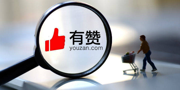 中国有赞董事长关贵森涉刑事犯罪 官方称与企业