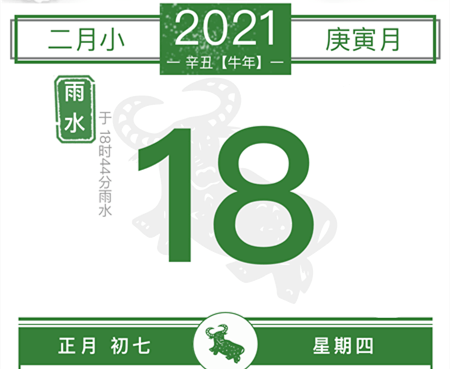 2021年2月18日三分钟知晓天下事