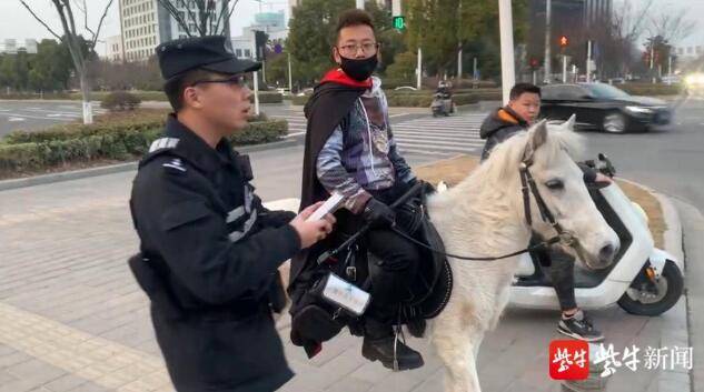 南京街头惊现 白马王子 警察赶紧上前叫停 男子