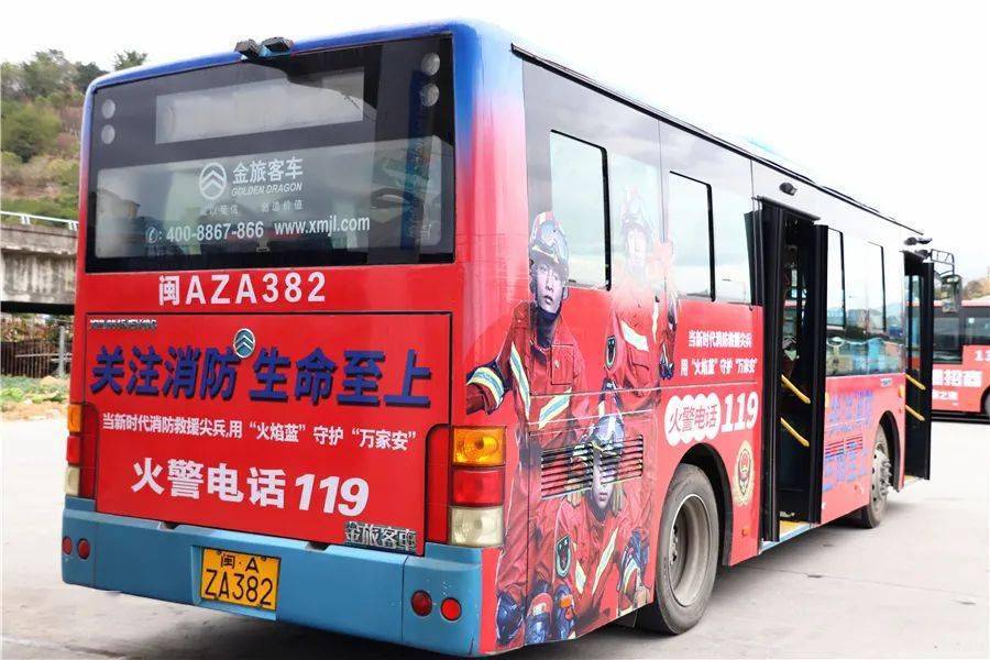 连江县首辆消防主题公交车正式发车上线