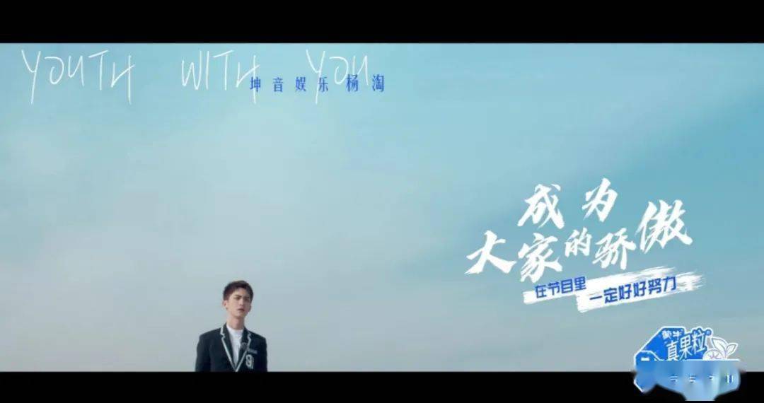 开播|《青春有你3》大厂风又起,这是新一批追梦少年的故事