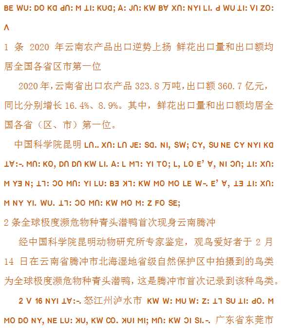 怒江州泸水市多少人口_怒江州泸水市照片