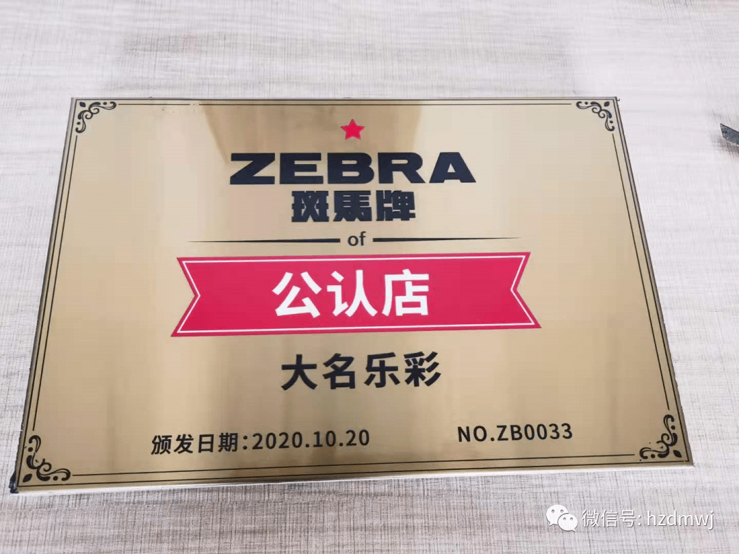 zebra斑马牌被假货坑惨的斑马粉又双叒叕买到假货