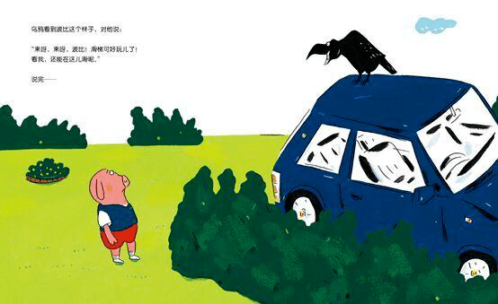 【一起听书·少图在线】第367期:《小猪波比上滑梯》_绘本