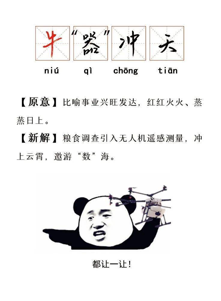 文什么太成语_成语故事简笔画(4)