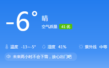 2月18日 尚农报天气未来七天天气预报 集贤