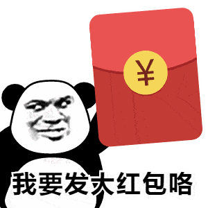 年后上班第一天,这个能让你满血复工的秘诀用起来!_红包