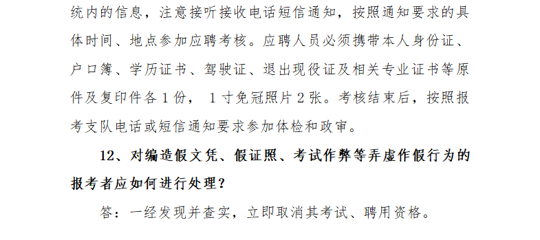 消防员简谱_消防员卡通图片(2)