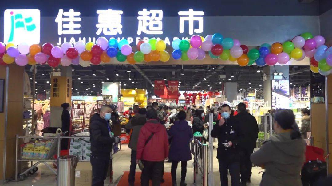 放假不放松佳惠人响应就地过年给顾客带去物质保障