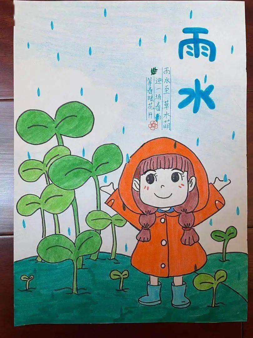 雨水儿童绘画作品图片