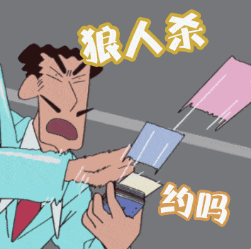 和青趣团11期2月25日活动桌游狼人杀谁是卧底周四晚