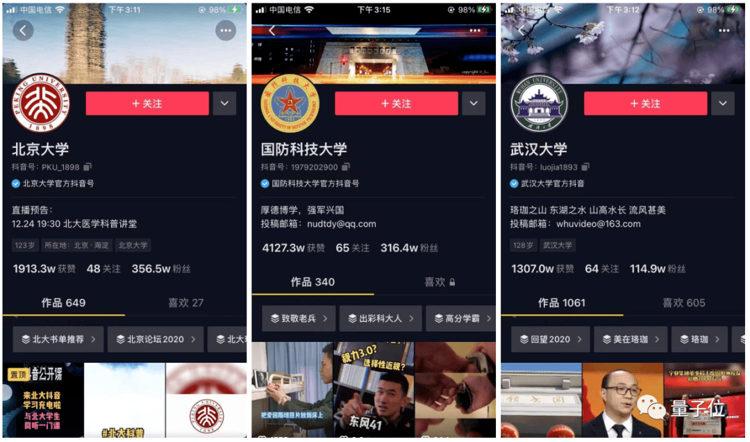 抖音人均低智_抖音图片(3)