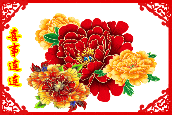 今天大年初八送你88朵牡丹花祝你2021花开富贵如意吉祥