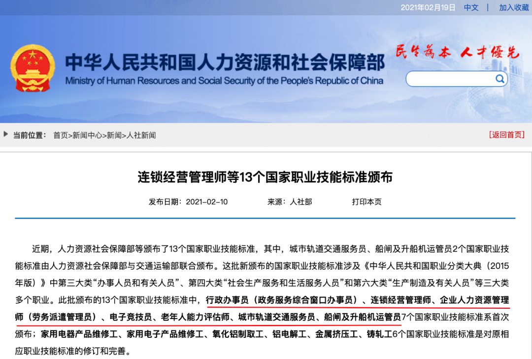 职业|【热议】电子竞技“技师”冲上热搜！网友评论灵魂一击……