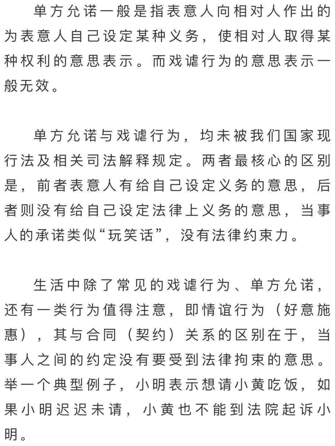 戏谑简谱_儿歌简谱(3)