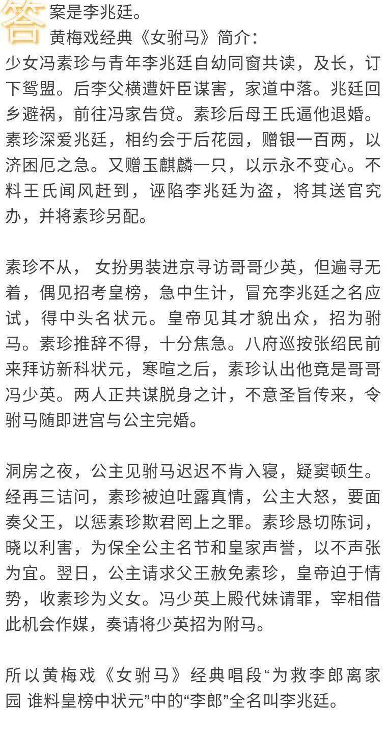 谁了皇榜中状元曲谱_谁料皇榜中状元图片(3)