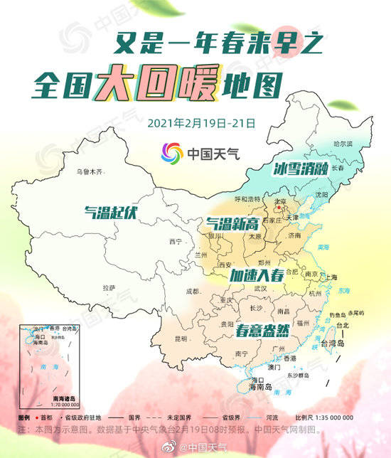 全国大回暖地图出炉 多地气温破纪录 将比常年偏高10 入春