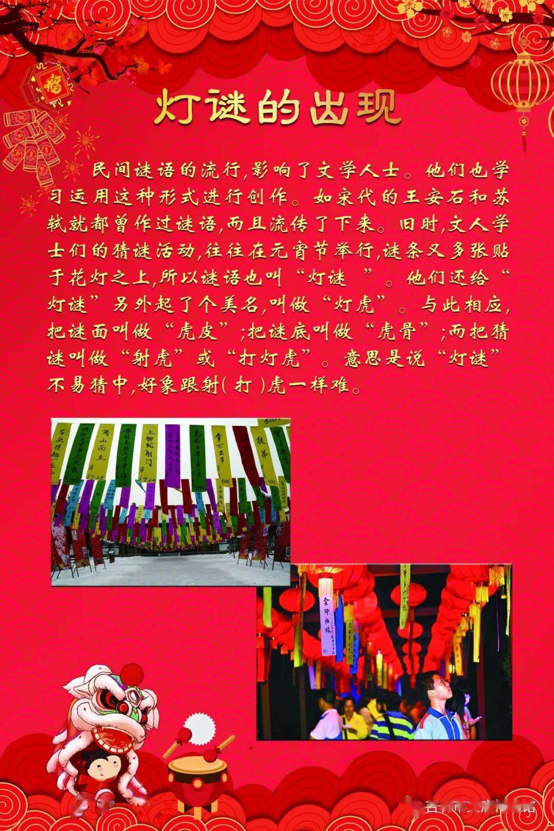 趣味猜谜语智慧迎牛年